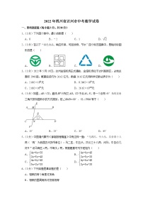 2022年四川省达州市中考数学试卷解析版