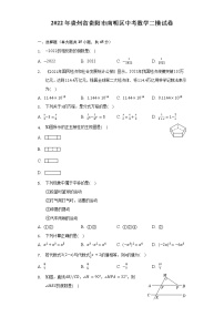 2022年贵州省贵阳市南明区中考数学二模试卷（含解析）