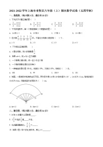 上海市奉贤区2021-2022学年六年级上学期期末数学试题（含详解）