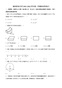 2022年福建省福州市鼓楼区福州市屏东中学初中毕业班第二次质量检测数学试题(word版含答案)