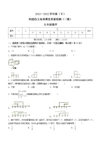 2022年辽宁省阜新市海州区、细河区、太平区九年级质量检测（二）数学试题(word版含答案)