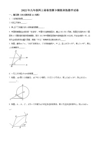 2022年江苏省镇江市丹徒区九年级中考二模数学试题(word版含答案)