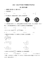 2022年黑龙江省齐齐哈尔市建华区九年级中考三模数学试题(word版含答案)