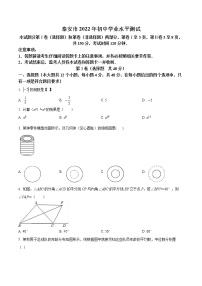 2022年山东省泰安市中考数学真题(word版含答案)