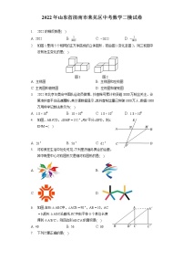 2022年山东省济南市莱芜区中考数学二模试卷（含答案解析）