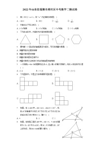 2022年山东省淄博市周村区中考数学二模试卷（含答案解析）