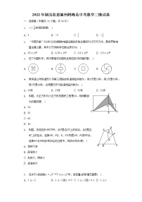 2022年湖北省恩施州鹤峰县中考数学二模试卷（含解析）