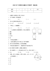 2022年广西梧州市藤县中考数学一模试卷（含解析）