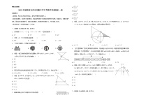 2022年湖南省长沙市开福区长沙市北雅中学中考数学冲刺最后一卷(word版含答案)