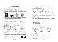 2022年河南省郑州外国语中学中考初三三模数学试卷及答案