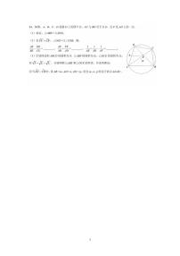 2022长沙中考数学真题最后压轴24-25题