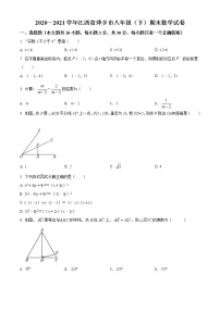 2020－2021学年江西省萍乡市八年级（下）期末数学试卷及答案