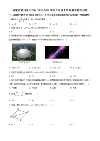 福建省泉州市丰泽区2020-2021学年八年级下学期期末数学试题及答案