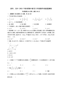 2021年福建省泉州市泉州外国语学校、东海中学期中联考数学试卷及答案