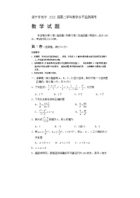 2020—2021学年四川省遂宁市期末数学试卷及答案