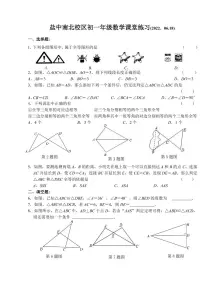 江苏省盐城市盐城中学南北校区2021-2022学年七年级下学期期末模拟数学试卷（含答案）