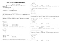 人教版2022年八年级数学下册期末模拟卷(含解析)