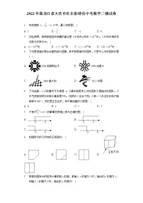 2022年黑龙江省大庆市杜尔伯特县中考数学二模试卷(含答案解析)