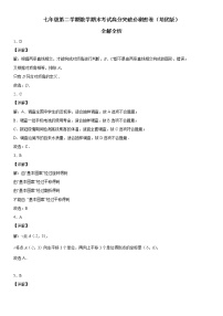 七年级第二学期数学期末考试高分突破必刷密卷（培优版）