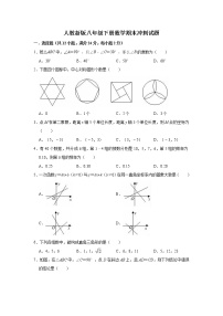 【人教版】八年级下册数学期末冲刺试题（有答案）