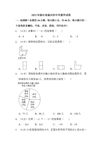 2022年浙江省温州市中考数学试卷解析版