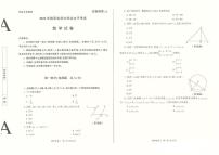 2022年陕西省中考真题数学试卷及答案