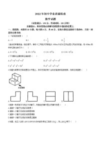 2022年福建省泉州市晋江初中学业质量检查数学试题(word版含答案)