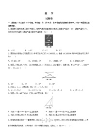 2022年浙江省杭州市中考数学真题(word版含答案)