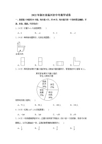 2022年浙江省温州市中考数学真题(word版含答案)