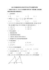 2022年湖南省怀化市中考数学真题(word版无答案)