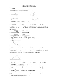 2021-2022学年人教版数学七年级下册期末复习基础知识单选专练（含答案）