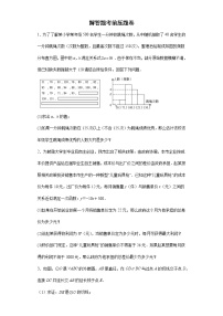 2022年初中数学中考备考冲刺解答题考前压题卷（含答案）