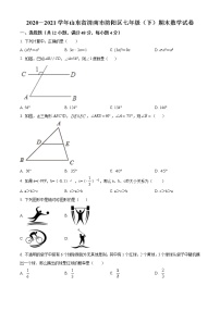 2020－2021学年山东省济南市济阳区七年级（下）期末数学试卷及答案