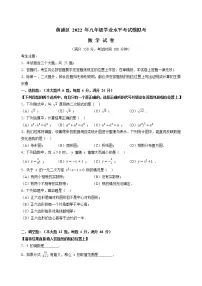 2022年上海市黄浦区6月线下中考二模数学试卷（含答案）