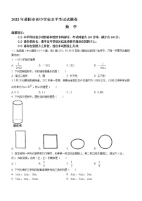 2022年湖南省邵阳市中考数学真题(word版无答案)