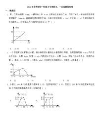 数学八年级下册第十九章 一次函数综合与测试课后测评