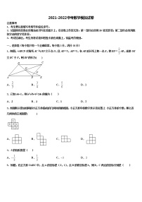 2021-2022学年赤峰市重点中学中考数学最后一模试卷含解析