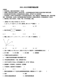 2021-2022学年福建省泉州市鲤城北片区中考数学五模试卷含解析