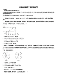 2021-2022学年福建厦门重点达标名校中考数学最后一模试卷含解析