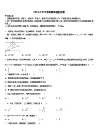 2021-2022学年福建省建瓯市达标名校中考试题猜想数学试卷含解析