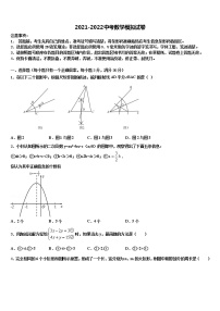 2021-2022学年福建省龙岩市永定二中学、三中学联考中考数学考前最后一卷含解析