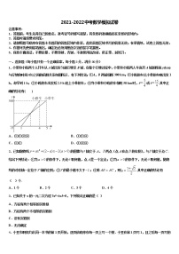 2021-2022学年福建省三明市尤溪县市级名校中考五模数学试题含解析