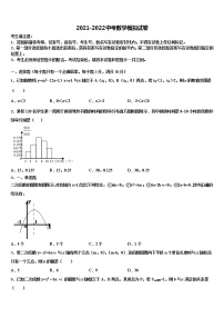 2021-2022学年福建泉州安溪恒兴中学中考数学全真模拟试卷含解析