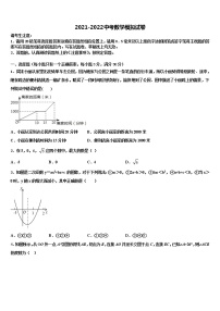 2021-2022学年福建省厦门市五缘第二实验校中考押题数学预测卷含解析