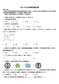 2021-2022学年福建省永定二中等三校中考数学对点突破模拟试卷含解析