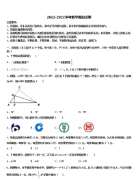 2021-2022学年甘肃省定西市临洮县中考冲刺卷数学试题含解析