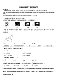 2021-2022学年福建省漳州市龙海市第二中学中考数学最后一模试卷含解析