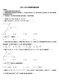 2021-2022学年福建省泉港一中学、城东中学中考数学最后冲刺浓缩精华卷含解析