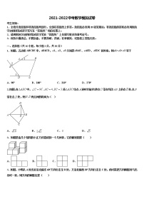 2021-2022学年福建省泉州七中学中考五模数学试题含解析