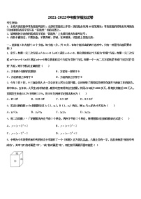 2021-2022学年福建省龙岩市永定二中学、三中学联考中考数学模拟精编试卷含解析